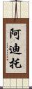 Aditto Scroll