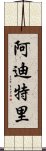 Aditri Scroll