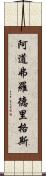 Adolfo Rodriguez Scroll
