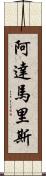 Adamaris Scroll