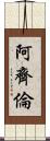 Azylen Scroll