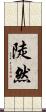 陡然 Scroll