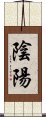 Yin Yang Scroll