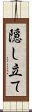 隠し立て Scroll