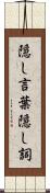 隠し言葉 Scroll