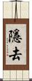 隱去 Scroll