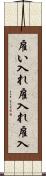 雇い入れ Scroll