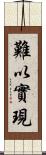 難以實現 Scroll