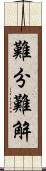 難分難解 Scroll