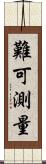難可測量 Scroll