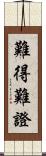 難得難證 Scroll