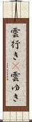 雲行き(P) Scroll