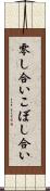 零し合い Scroll