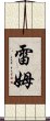 Rem Scroll