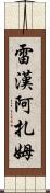 Rayhan Azam Scroll