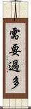需要過多 Scroll