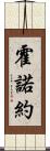Honoyo Scroll