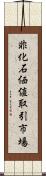 非化石価値取引市場 Scroll