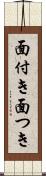 面付き Scroll