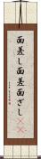 面差し Scroll