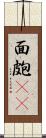 面皰(rK) Scroll