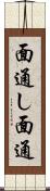 面通し Scroll