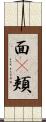 面(P) Scroll