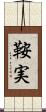 鞍実 Scroll