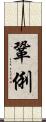 鞏俐 Scroll