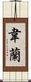 Wayran Scroll