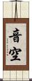 音空 Scroll