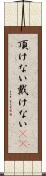 頂けない Scroll