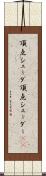 頂点シェーダ Scroll
