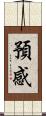 預感 Scroll