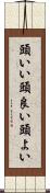 頭いい Scroll