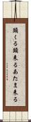 頭くる Scroll