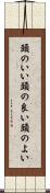 頭のいい Scroll