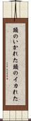 頭のいかれた Scroll