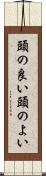 頭の良い Scroll