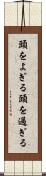 頭をよぎる Scroll