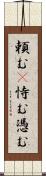 頼む(P) Scroll