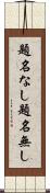 題名なし Scroll