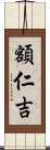 Erenji Scroll