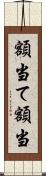 額当て Scroll