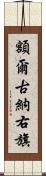 額爾古納右旗 Scroll