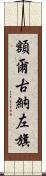 額爾古納左旗 Scroll