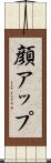 顔アップ Scroll