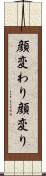 顔変わり Scroll