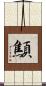 顦 Scroll