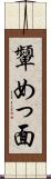 顰めっ面 Scroll
